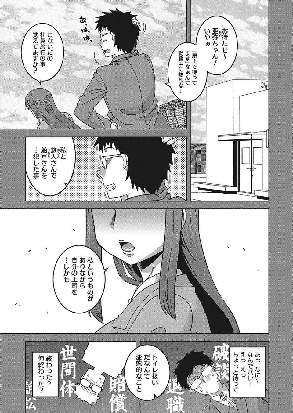 コミックホットミルク 2021年11月号 5 ページ目