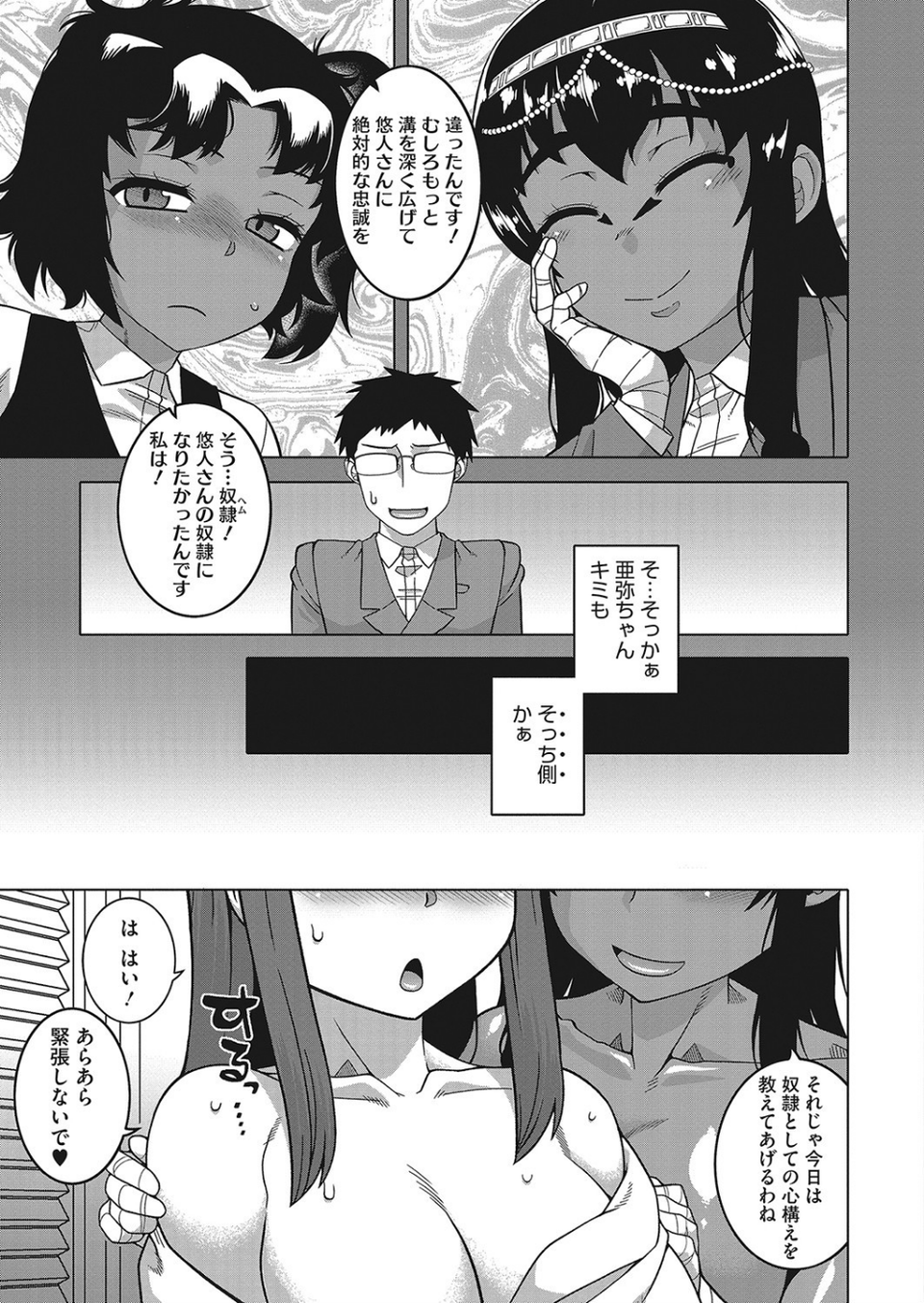 コミックホットミルク 2021年11月号 7 ページ目