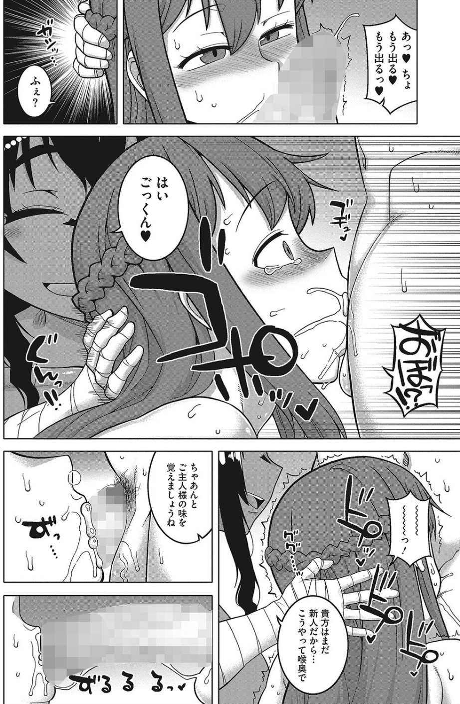 コミックホットミルク 2021年11月号 10 ページ目