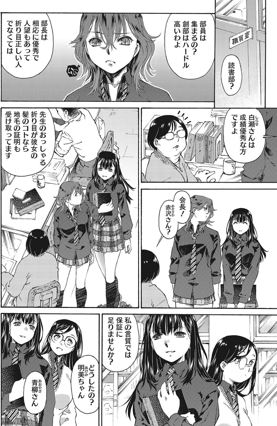 書庫の奥(単話) 2 ページ目