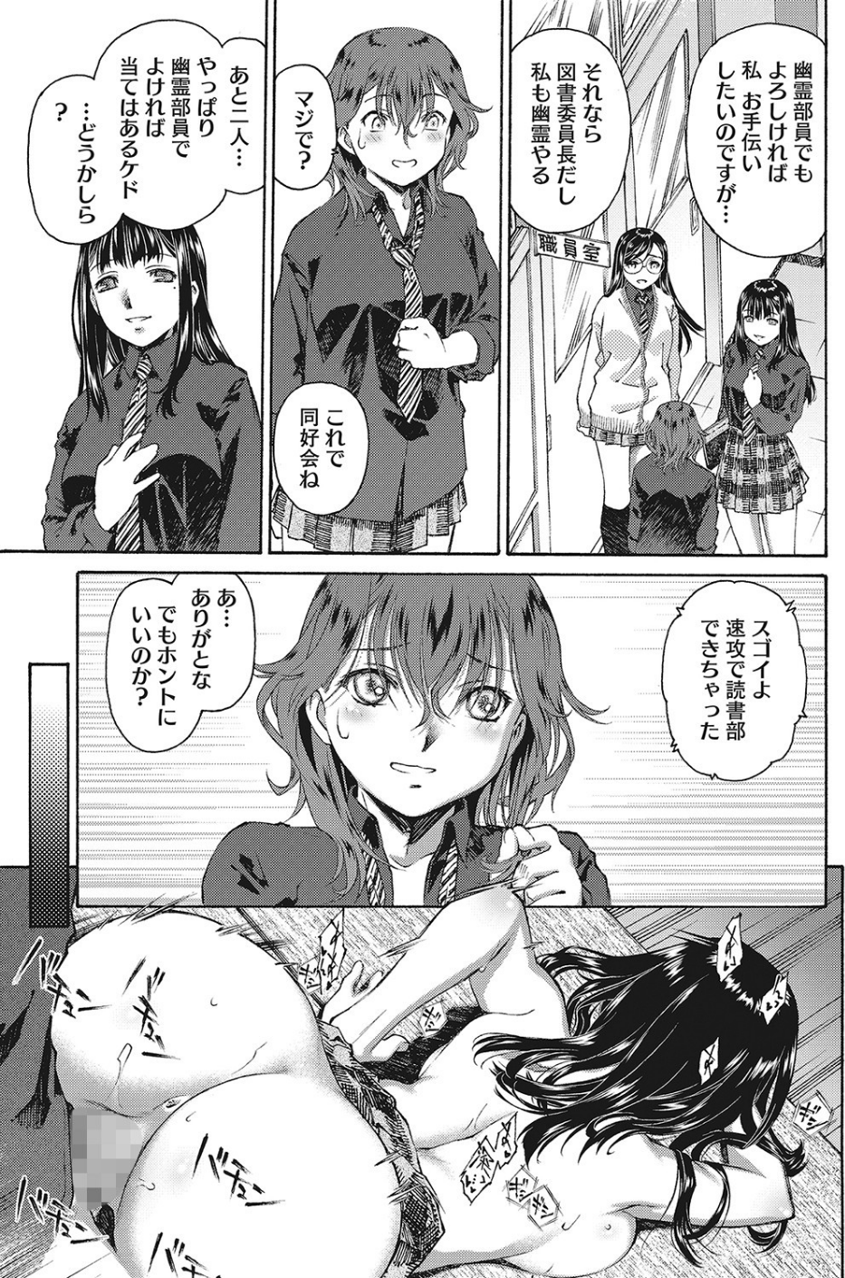 書庫の奥(単話) 5 ページ目