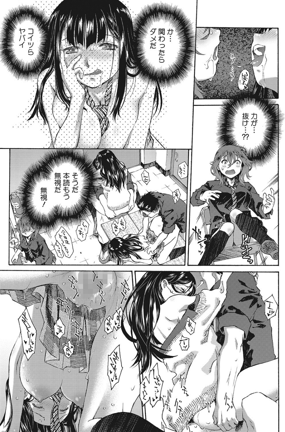 書庫の奥(単話) 7 ページ目