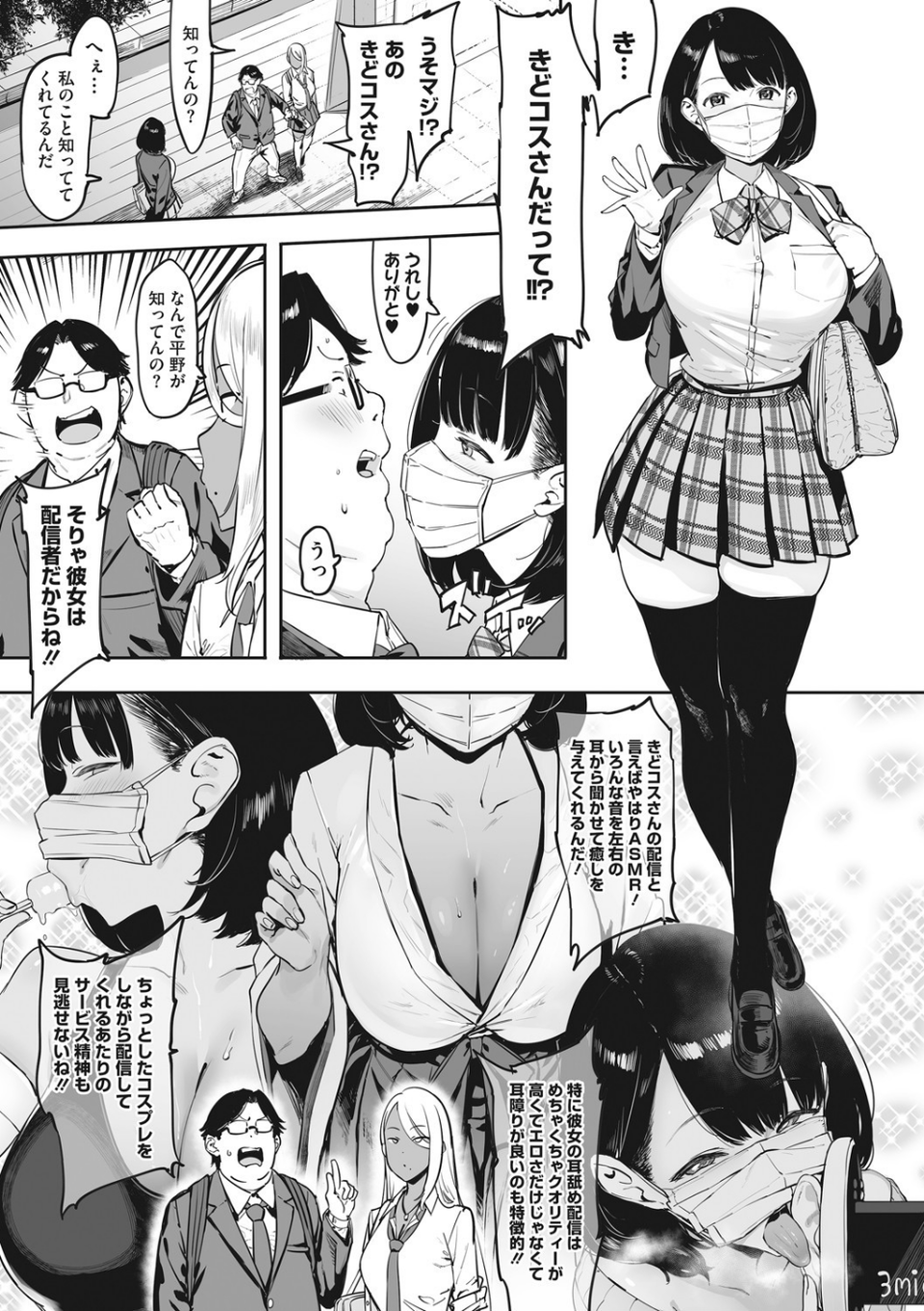 コアコレ 【白い肌じゃ物足りない 褐色女子】 5 ページ目