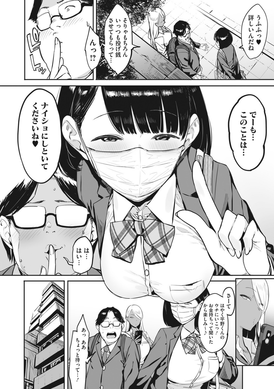 コアコレ 【白い肌じゃ物足りない 褐色女子】 6 ページ目