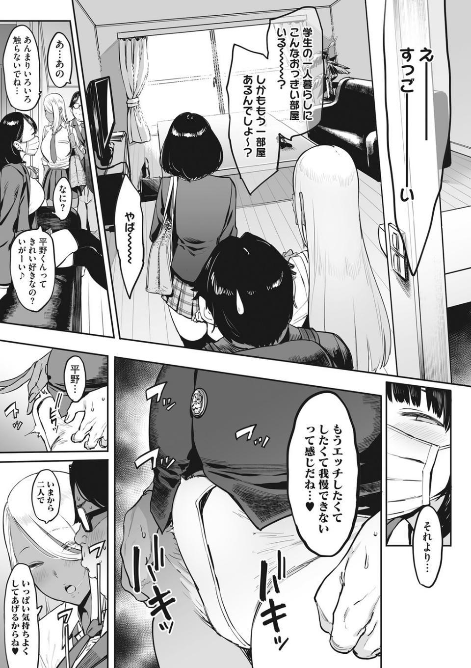 コアコレ 【白い肌じゃ物足りない 褐色女子】 7 ページ目
