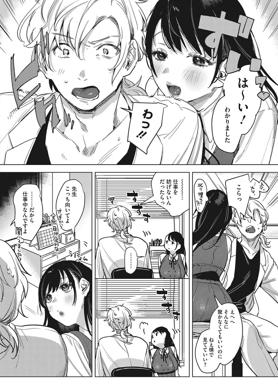 コミックホットミルク 2022年01月号 4 ページ目