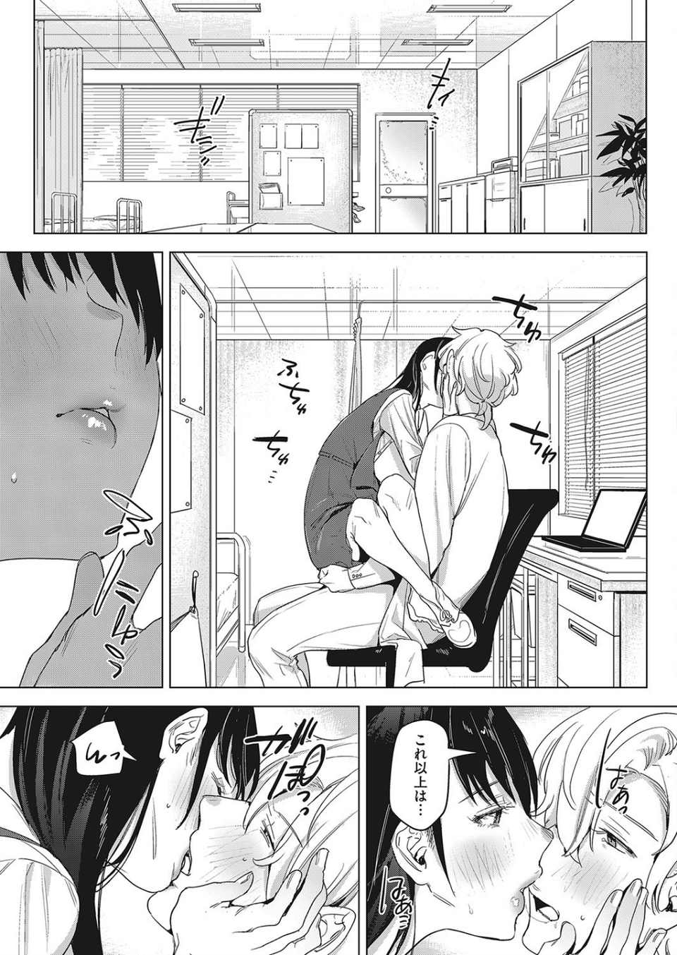コミックホットミルク 2022年01月号 9 ページ目