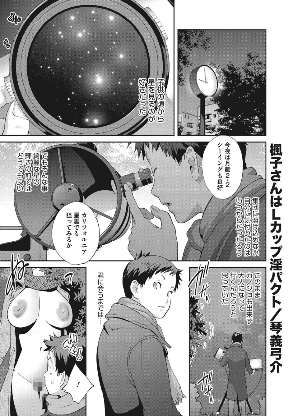コミックメガストアDEEP Vol.036 5 ページ目