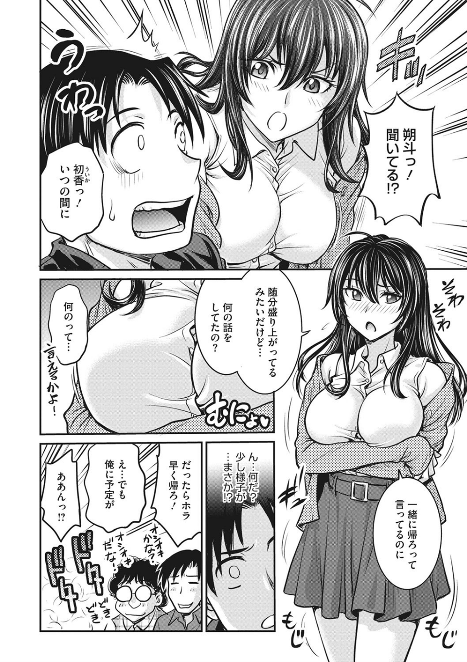 コミックメガストアDEEP Vol.036 24 ページ目