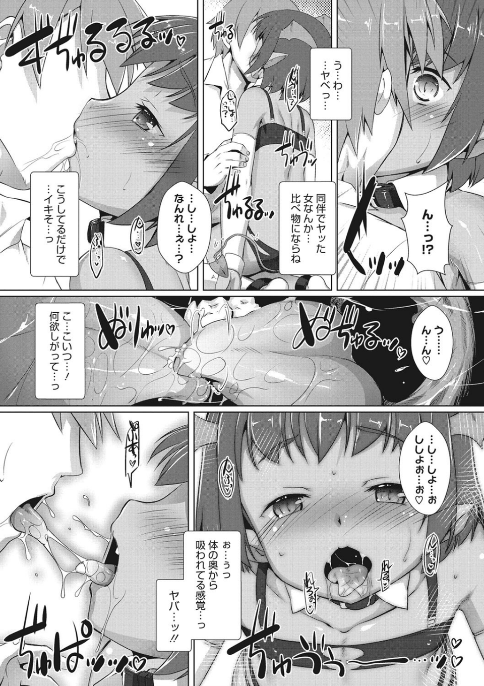 コミックメガストアDEEP Vol.036 40 ページ目