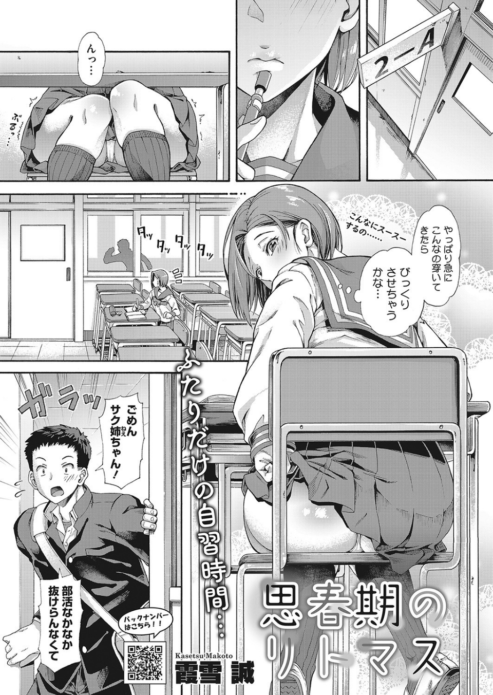 コミックホットミルク 2022年02月号 3 ページ目