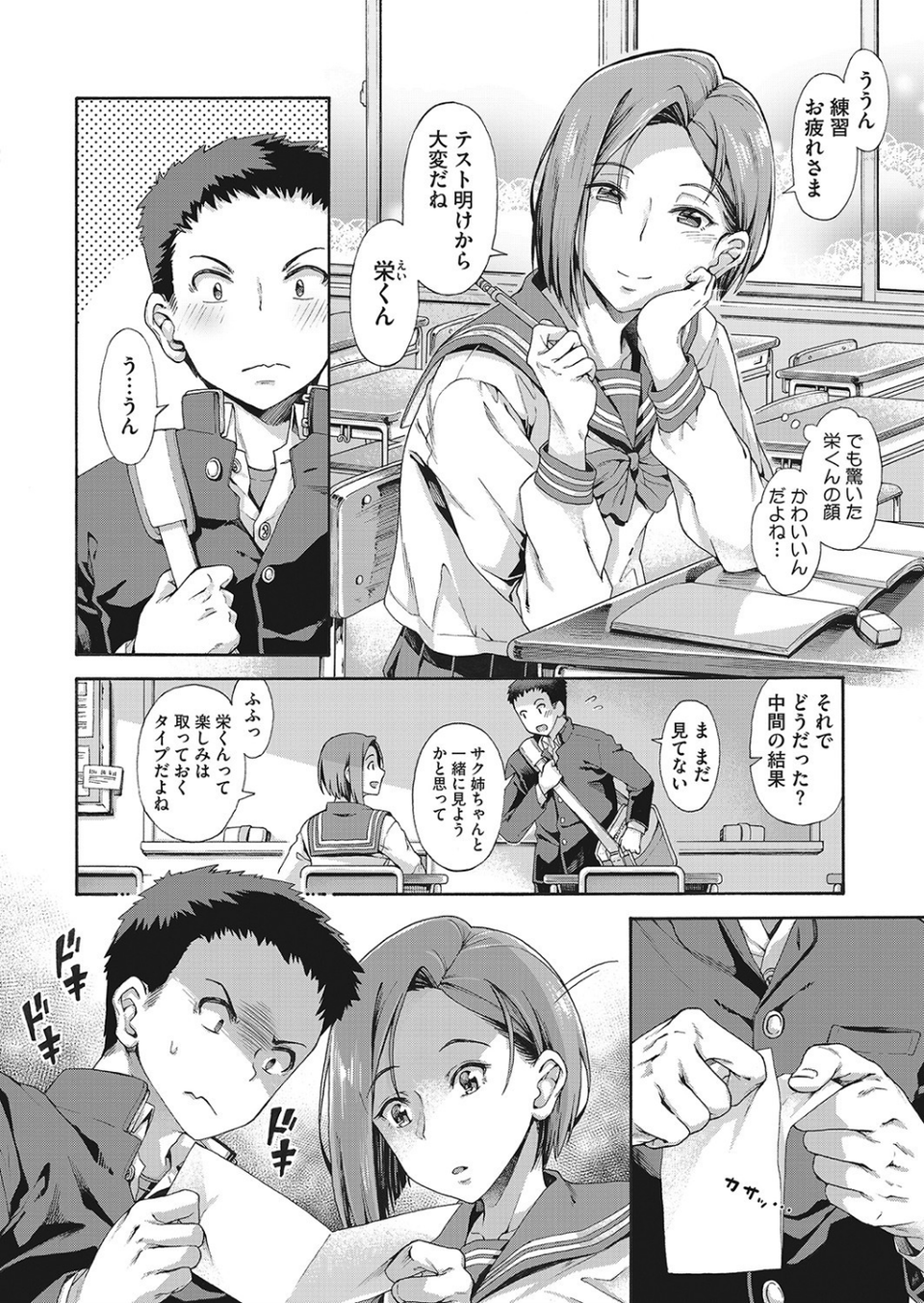 コミックホットミルク 2022年02月号 4 ページ目