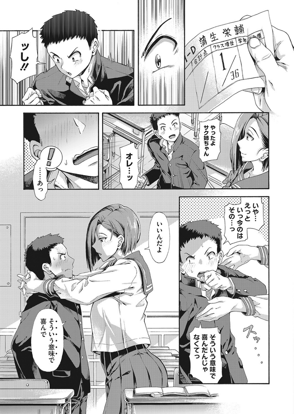 コミックホットミルク 2022年02月号 5 ページ目