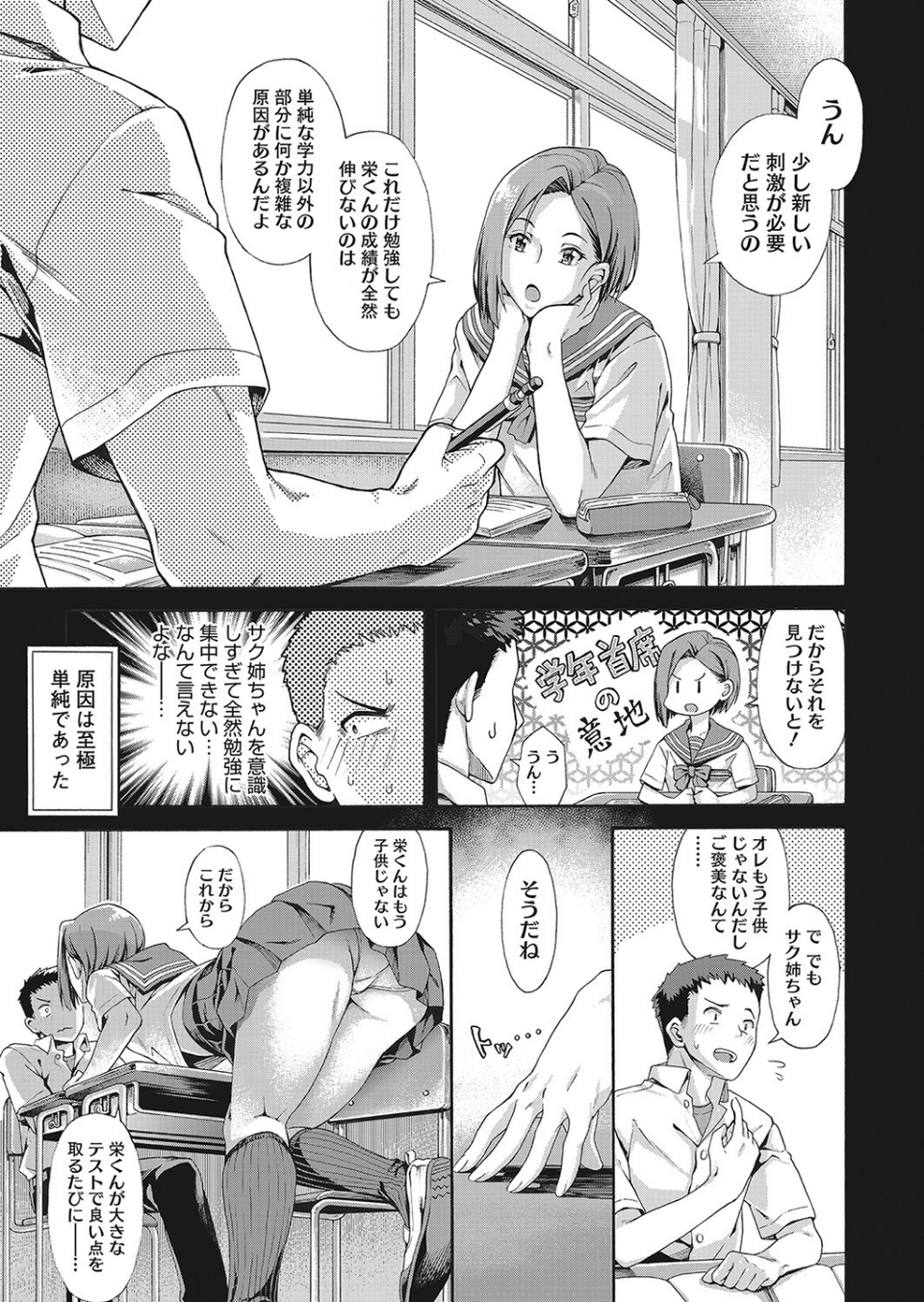 コミックホットミルク 2022年02月号 7 ページ目