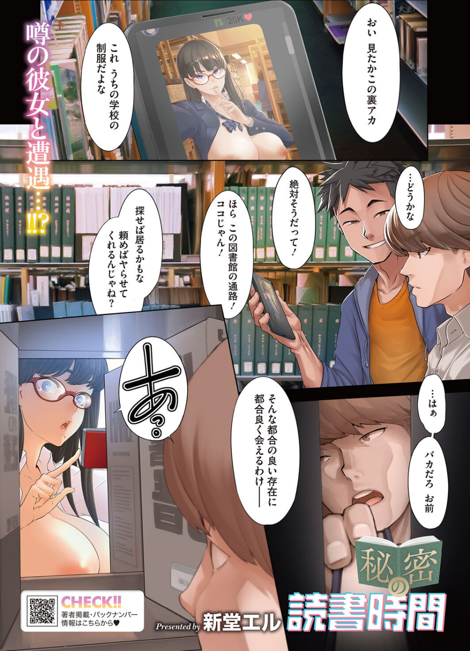 コミックホットミルク 2022年03月号 3 ページ目