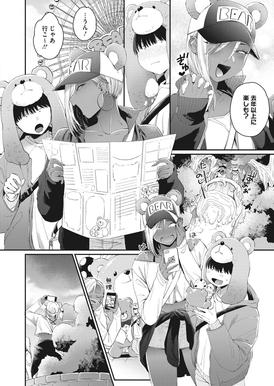 コミックホットミルク 2022年03月号 6 ページ目