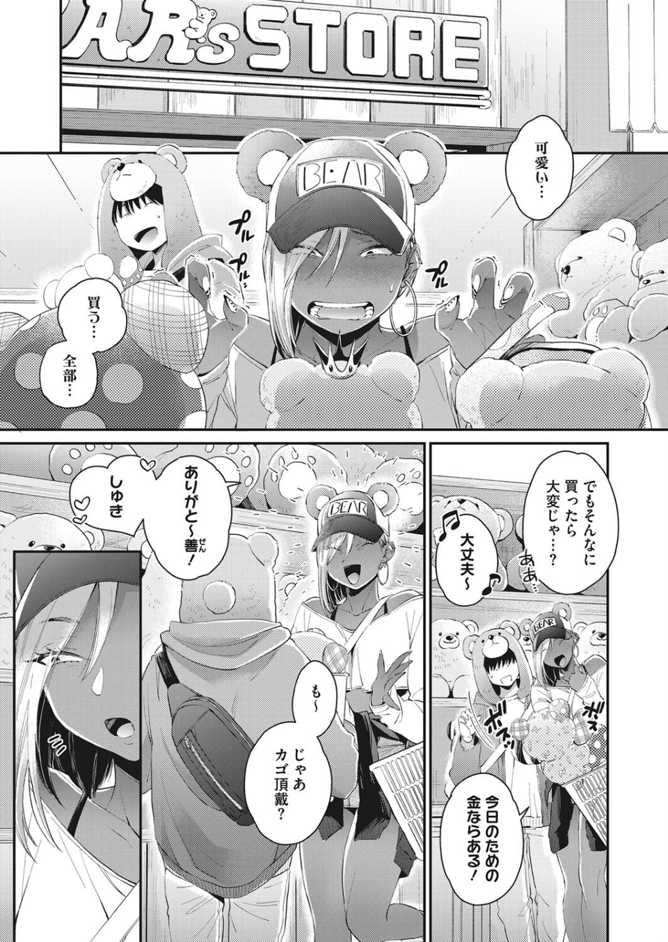 コミックホットミルク 2022年03月号 7 ページ目