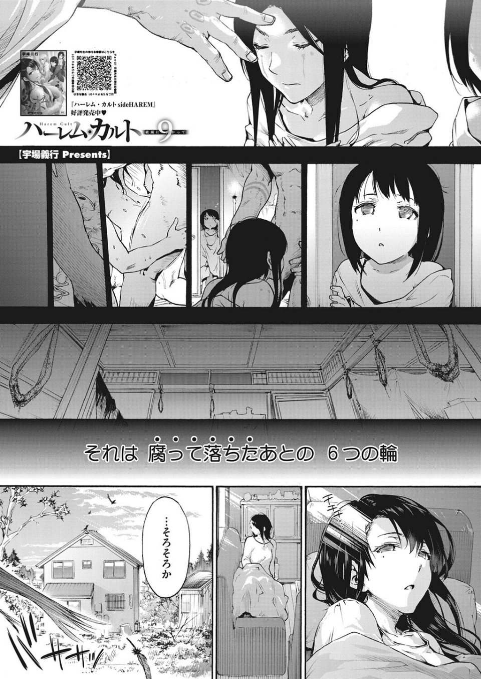 コミックホットミルク 2022年03月号 9 ページ目