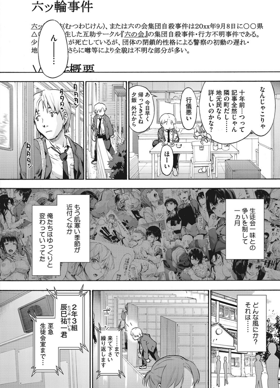 コミックホットミルク 2022年03月号 10 ページ目
