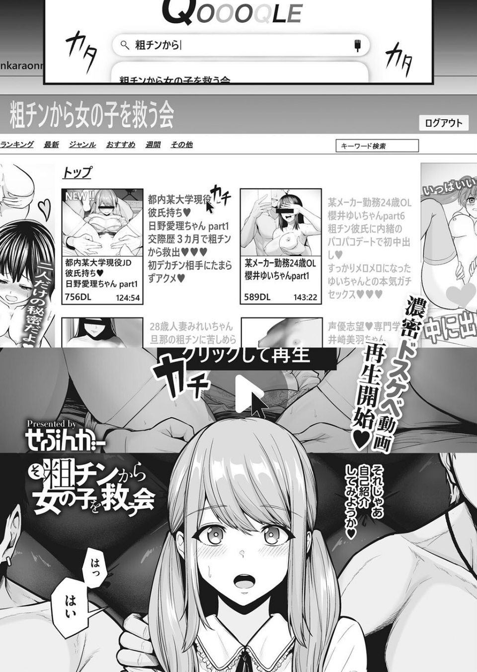 コミックホットミルク 2022年03月号 11 ページ目