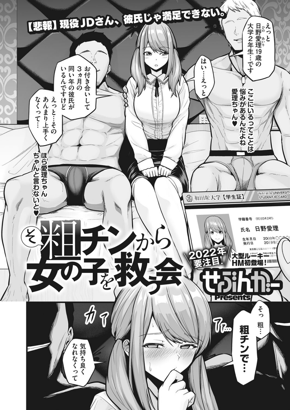 コミックホットミルク 2022年03月号 12 ページ目