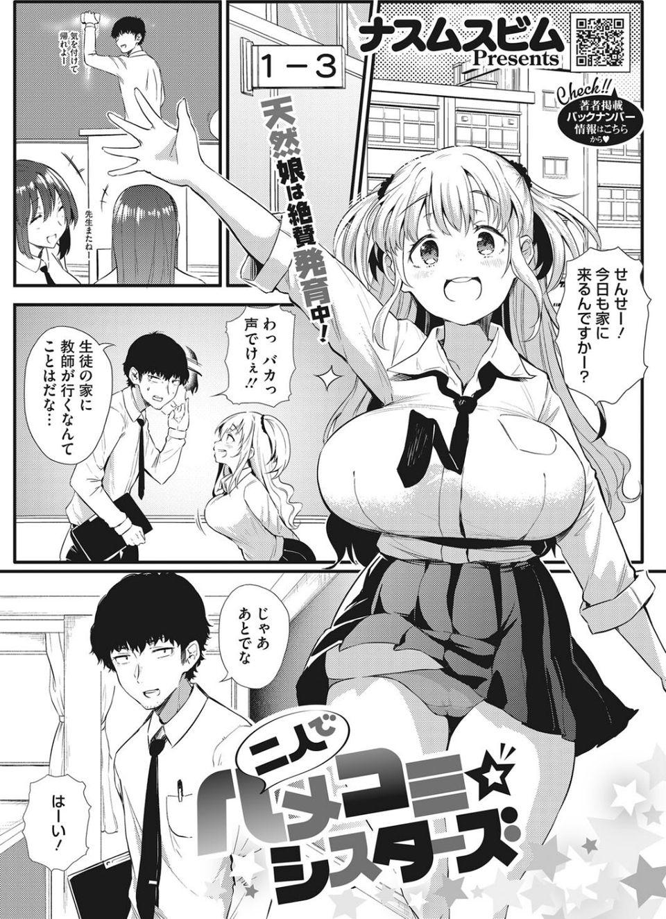 コミックホットミルク 2022年03月号 13 ページ目