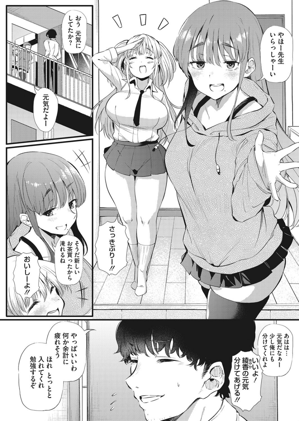 コミックホットミルク 2022年03月号 14 ページ目