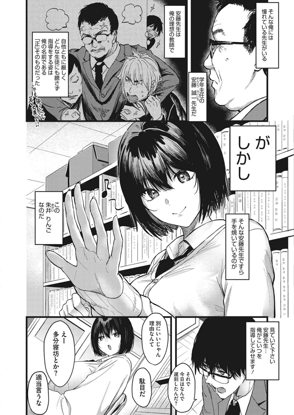 コミックホットミルク 2022年03月号 18 ページ目
