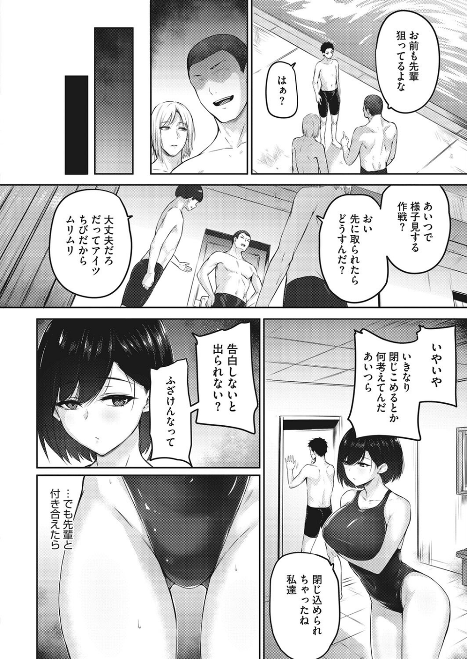 コミックホットミルク 2022年03月号 20 ページ目