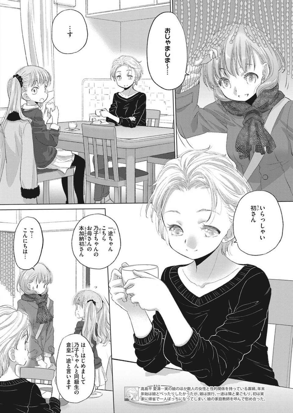 コミックホットミルク 2022年03月号 22 ページ目