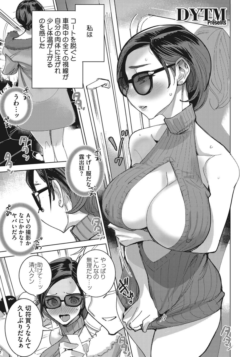 コミックホットミルク 2022年03月号 27 ページ目