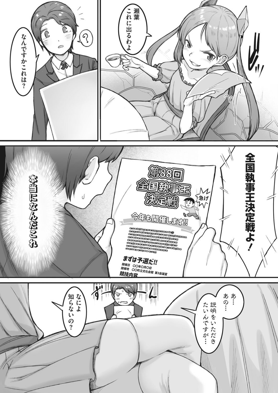 コミックホットミルク 2022年03月号 30 ページ目