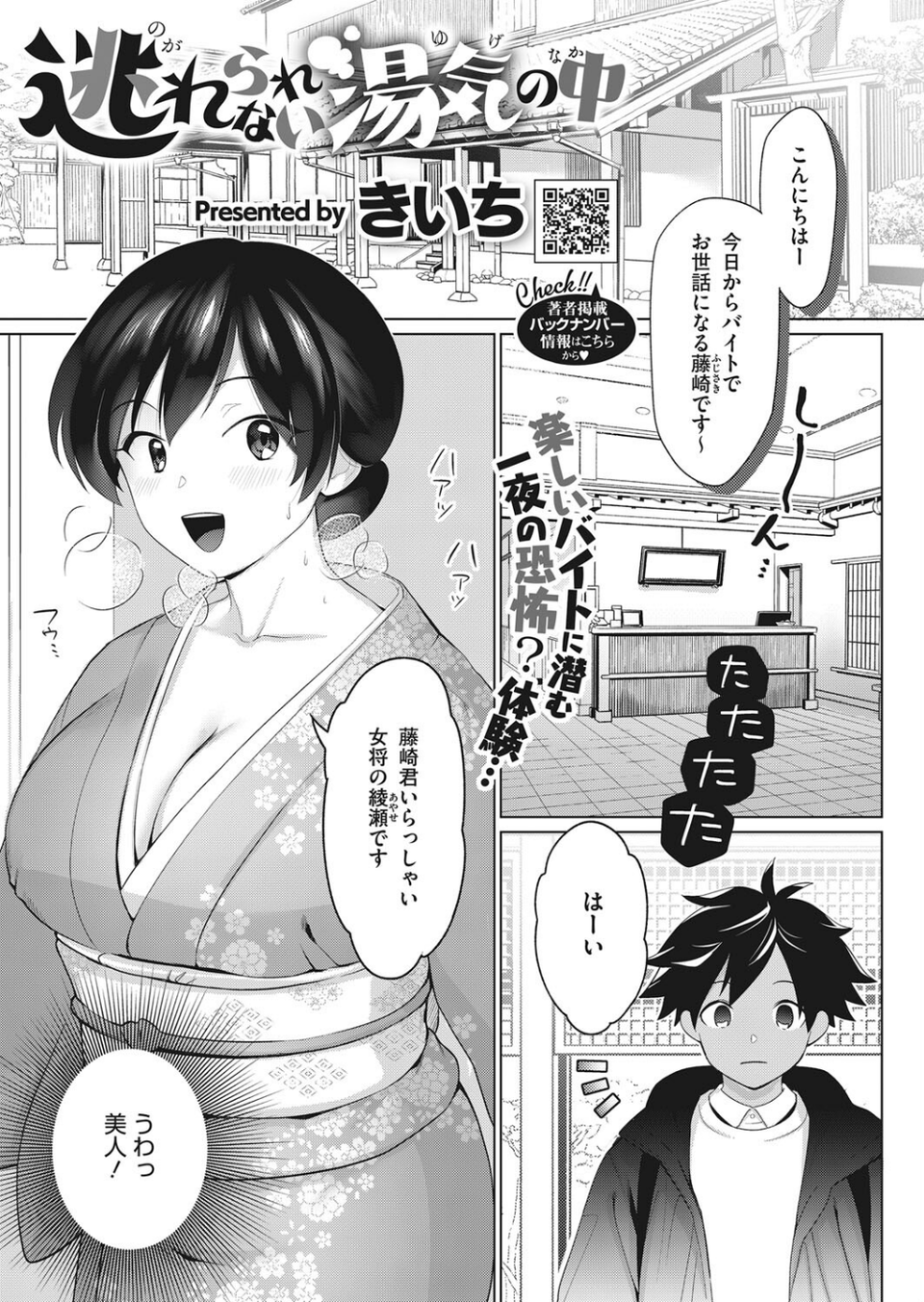 コミックホットミルク 2022年03月号 31 ページ目