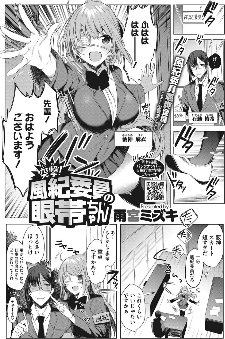 コミックホットミルク 2022年03月号 33 ページ目