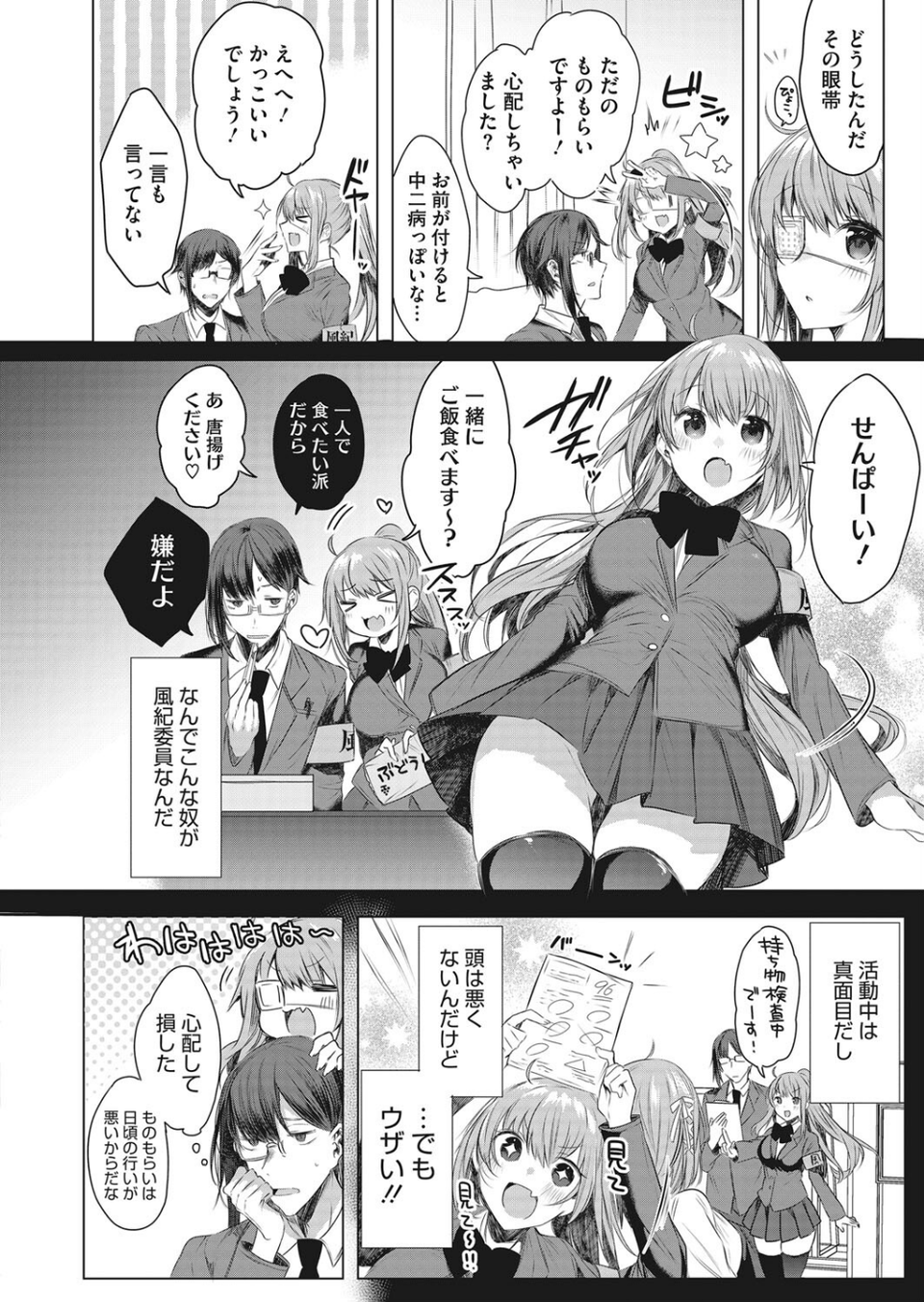 コミックホットミルク 2022年03月号 34 ページ目