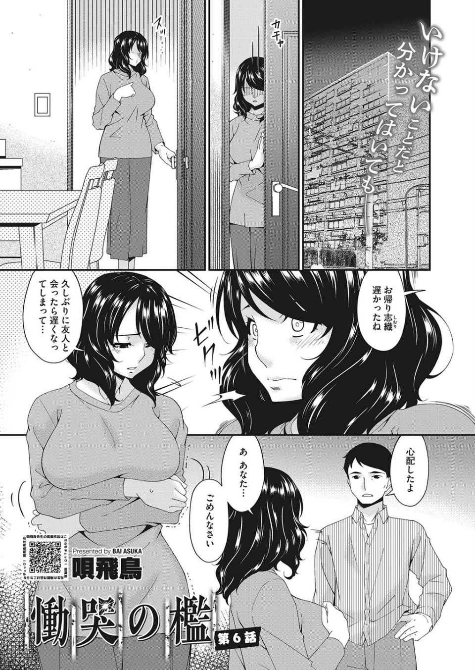 コミックホットミルク 2022年03月号 35 ページ目