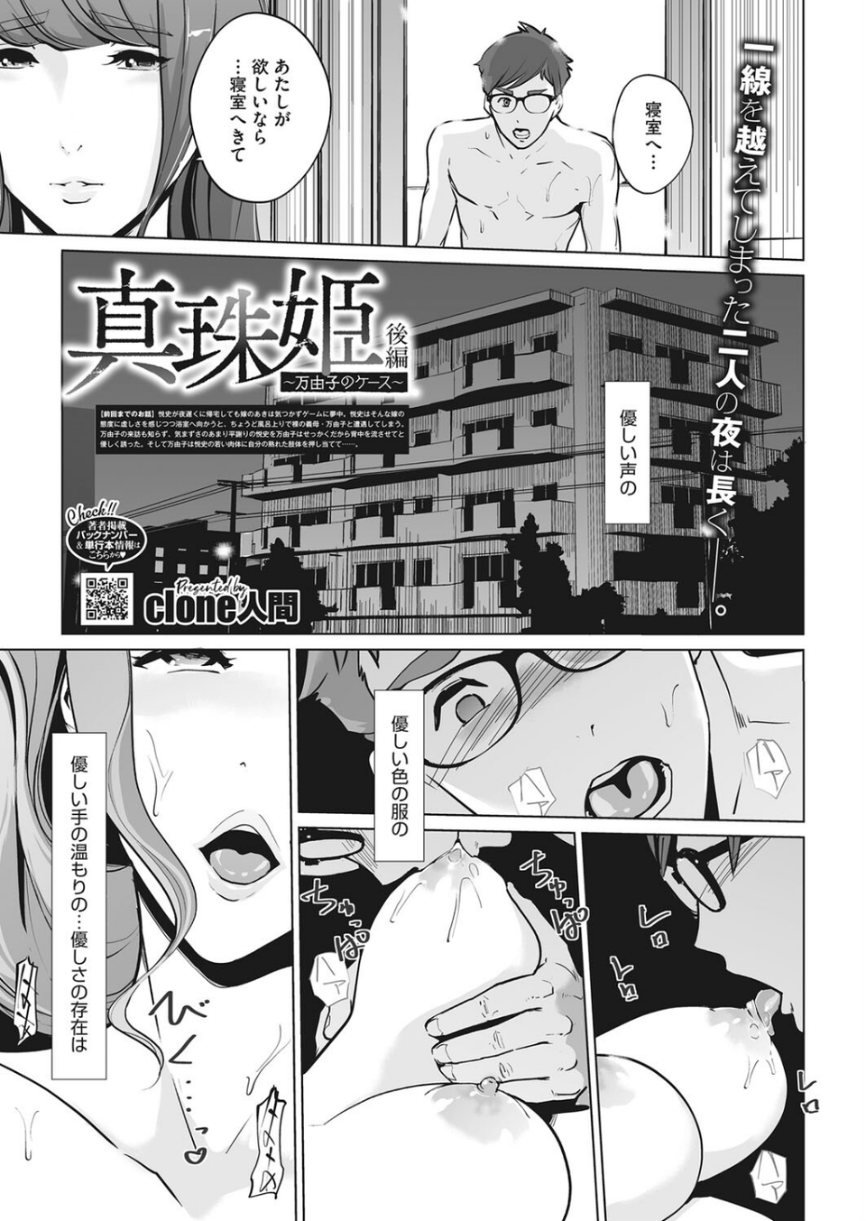 コミックホットミルク 2022年03月号 37 ページ目
