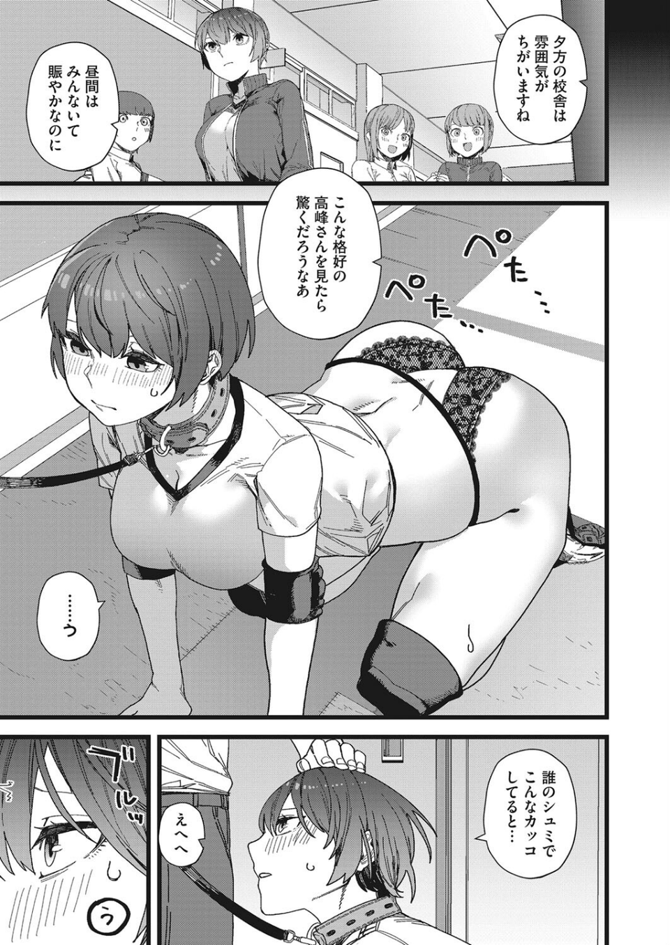 だって好きだから(単話) 7 ページ目