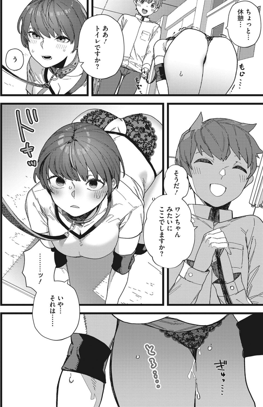 だって好きだから(単話) 8 ページ目