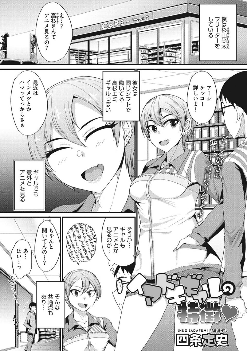 コミックメガストアDEEP Vol.037 29 ページ目