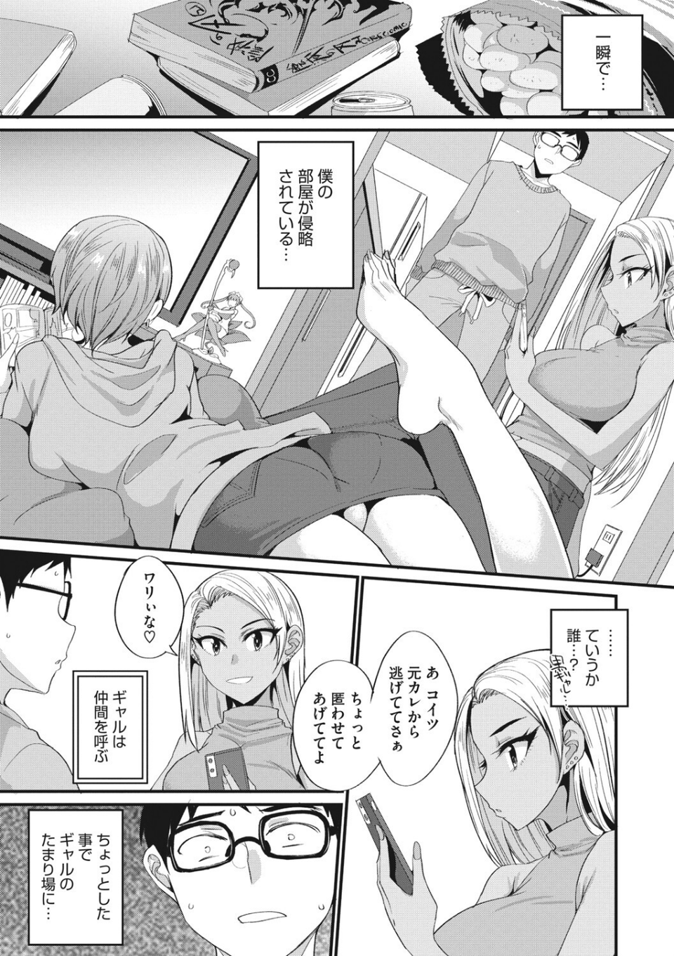 コミックメガストアDEEP Vol.037 31 ページ目