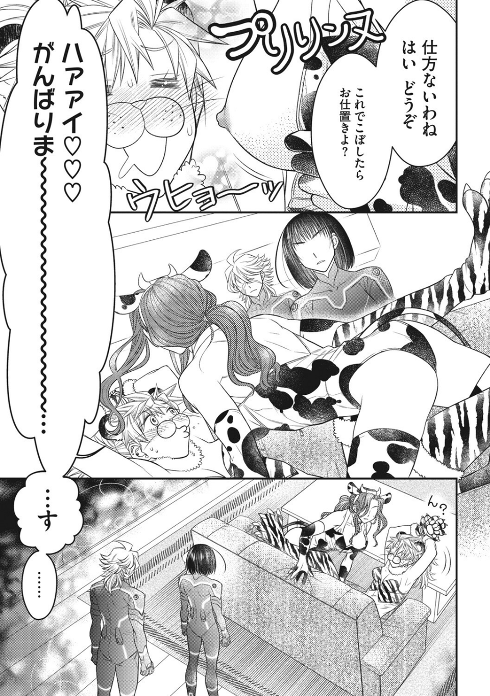 コミックメガストアDEEP Vol.037 35 ページ目