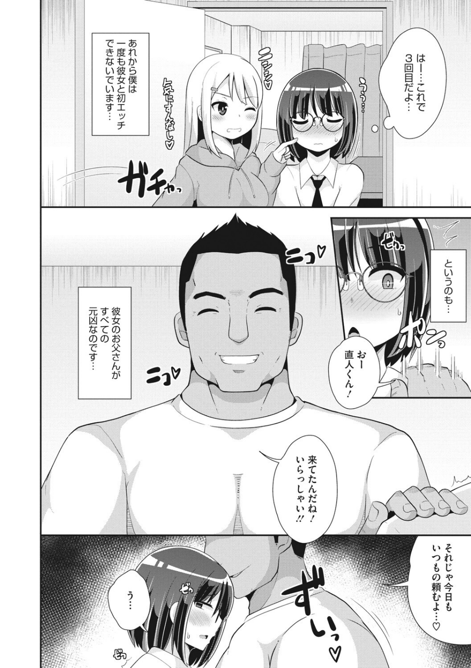 コミックメガストアDEEP Vol.037 38 ページ目