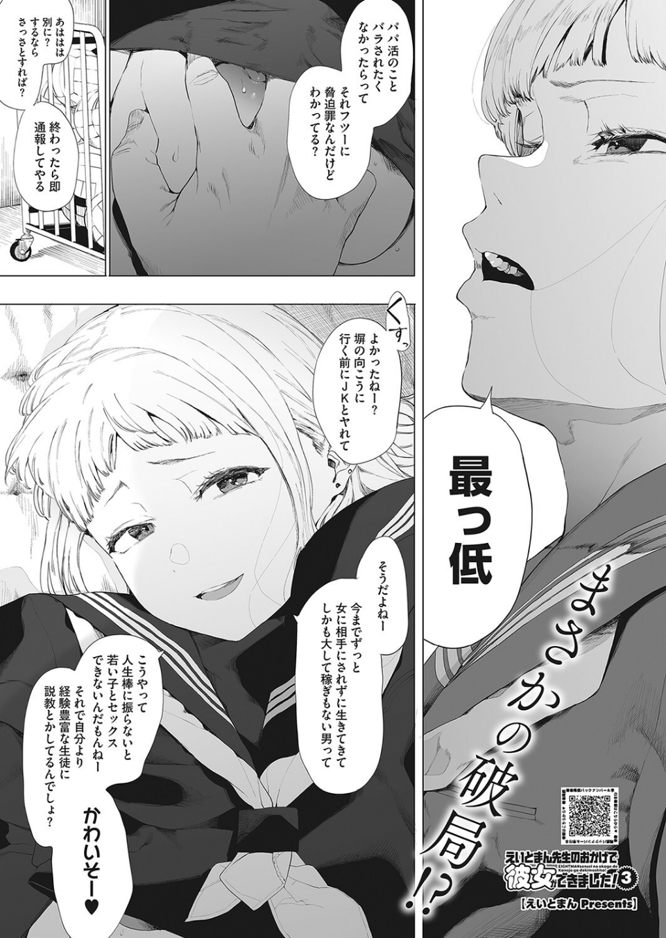 コミックホットミルク 2022年04月号 5 ページ目