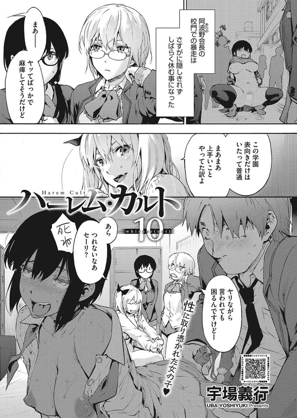 コミックホットミルク 2022年04月号 7 ページ目