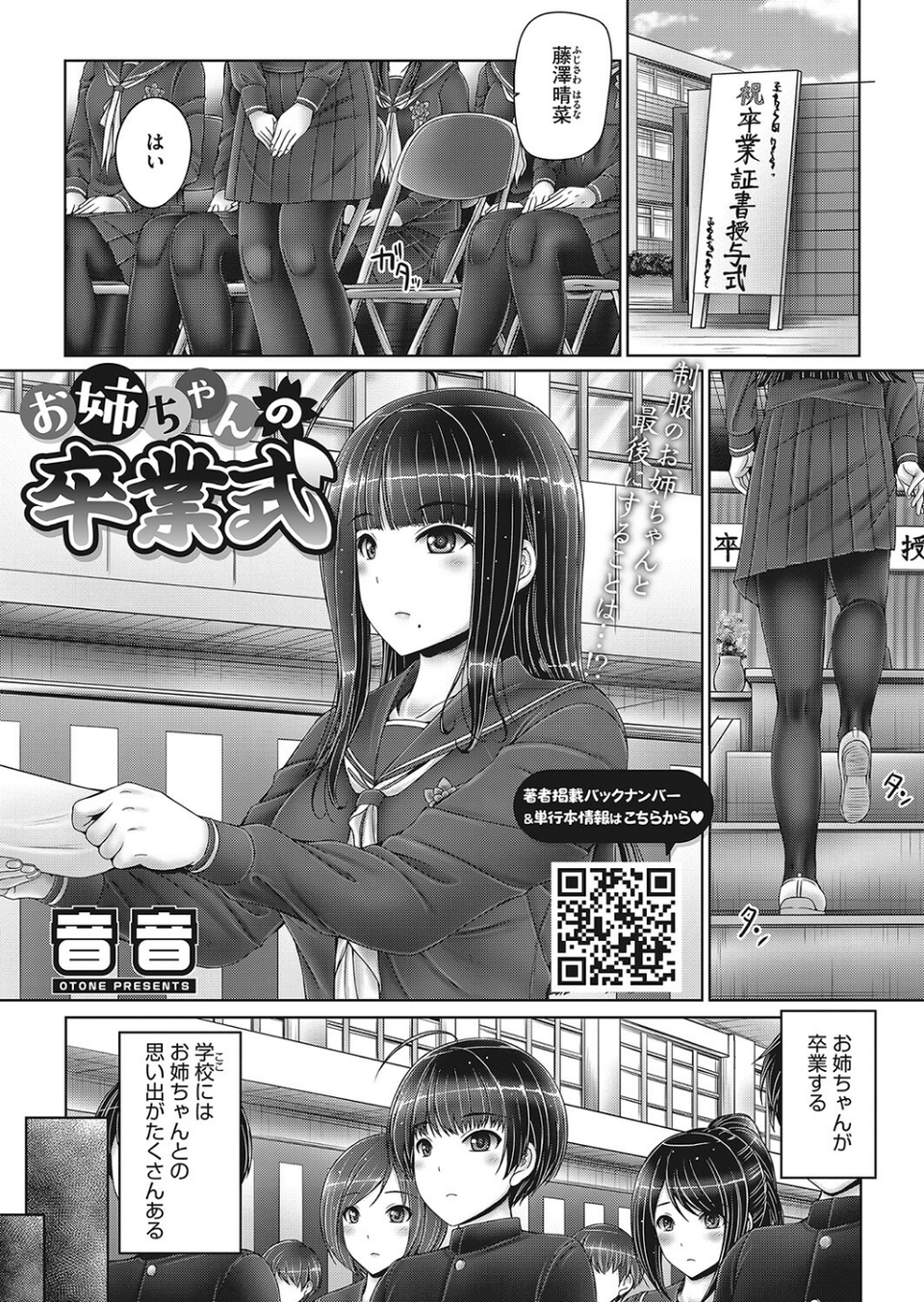 コミックホットミルク 2022年04月号 9 ページ目