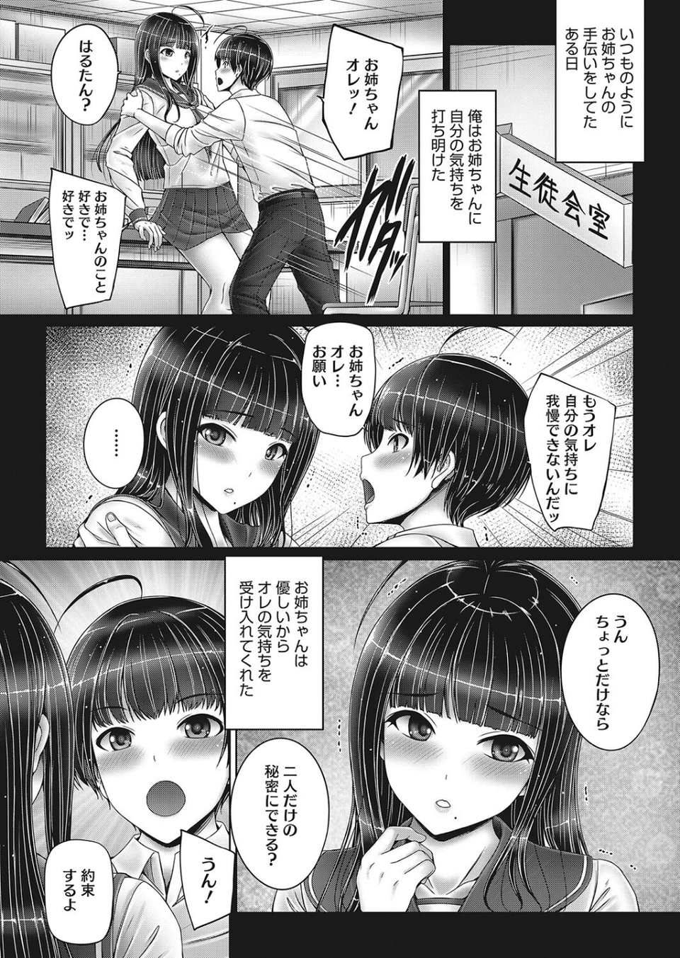 コミックホットミルク 2022年04月号 10 ページ目