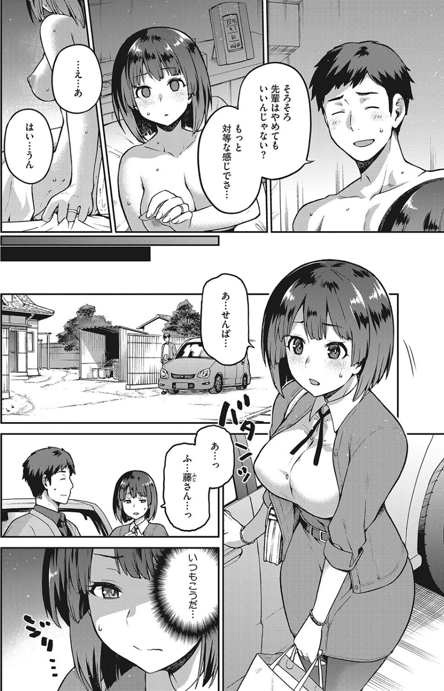 コミックホットミルク 2022年04月号 12 ページ目