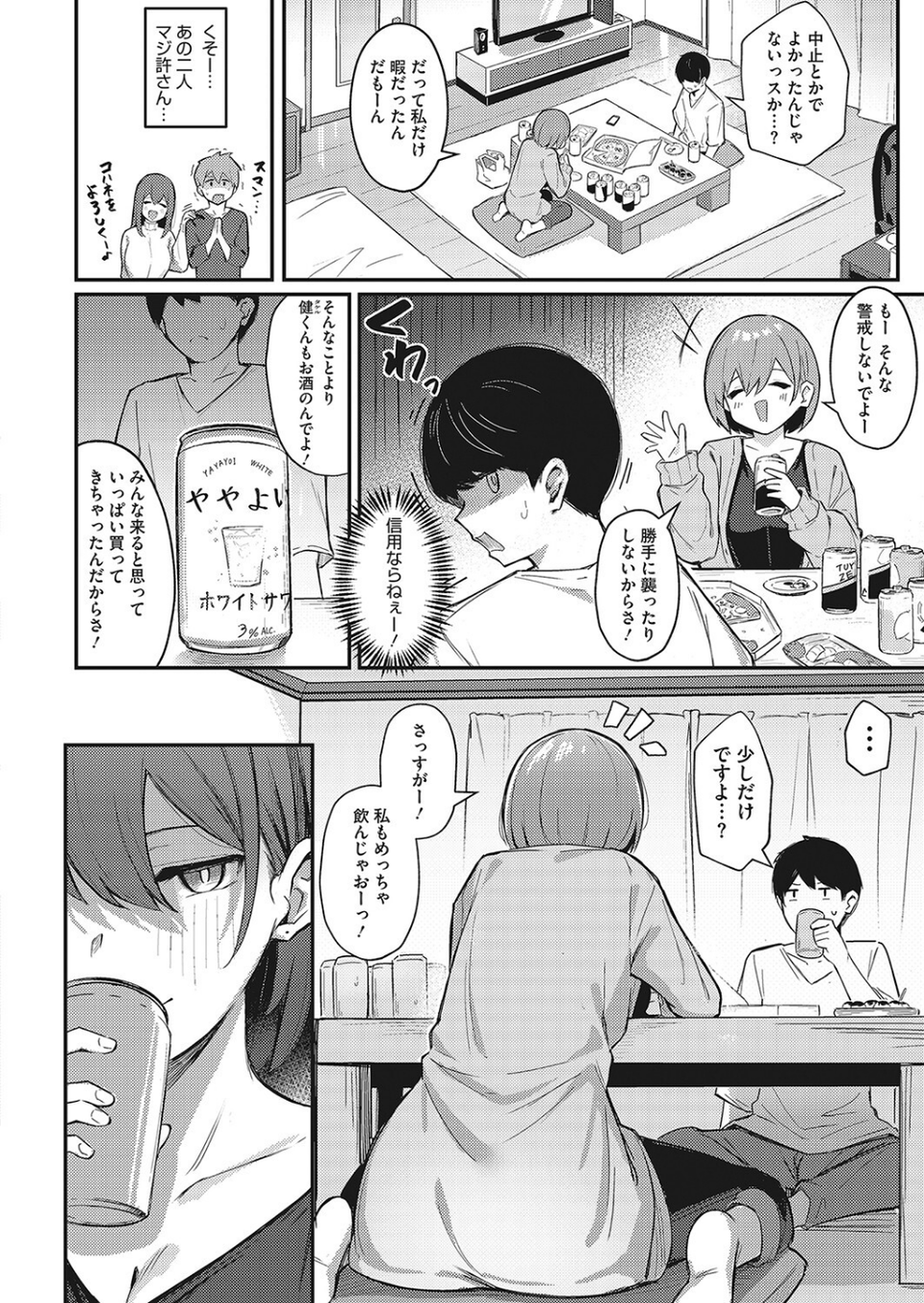 コミックホットミルク 2022年04月号 20 ページ目
