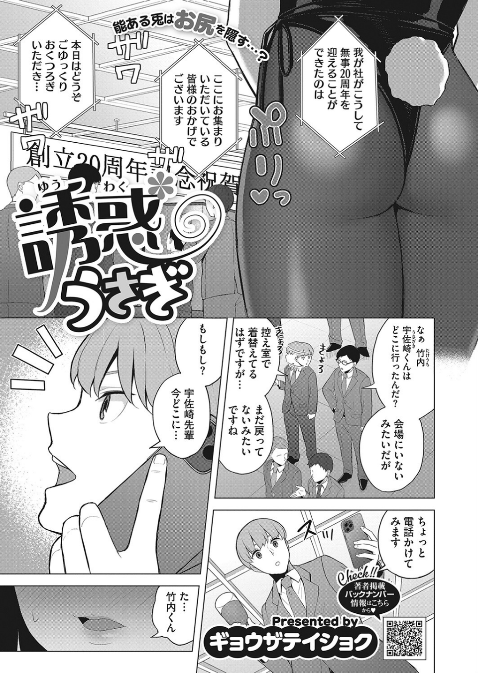 コミックホットミルク 2022年04月号 25 ページ目